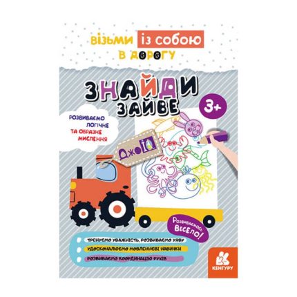 гр Книга "Джо IQ. Знайди зайве" КН939020У /Укр/ (20) "Кенгуру"