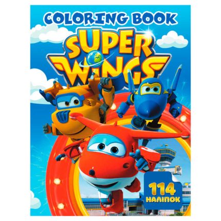 гр Розмальовка з завданнями 114 наліпок А4: Super wings 6922203546779 (50) "Jumbi"