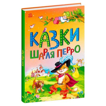 гр Казкова мозаїка "Казки Шарля Перро" С1859001У (10) "Ранок"