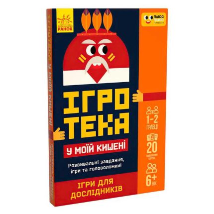 гр СЧНВ Ігротека у моїй кишені "Ігри для дослідників" ЛП1251004У (30) "Ранок", 20 карток в коробці