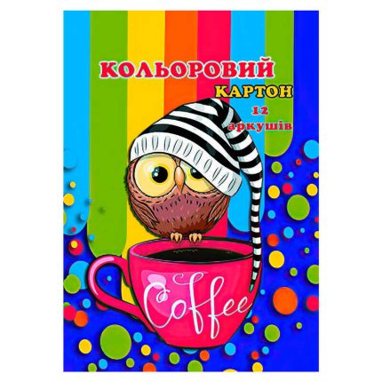 гр Набір кольорового картону 00004 "в рукаві" (А4, 12 кольорів.) (1)