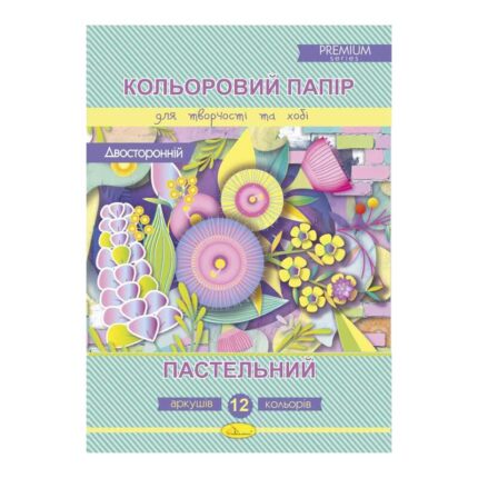 гр Папір кольоровий "Пастельний" А4 12 аркушів КППДв-А4-12 / АП-1214 (25) двосторонній