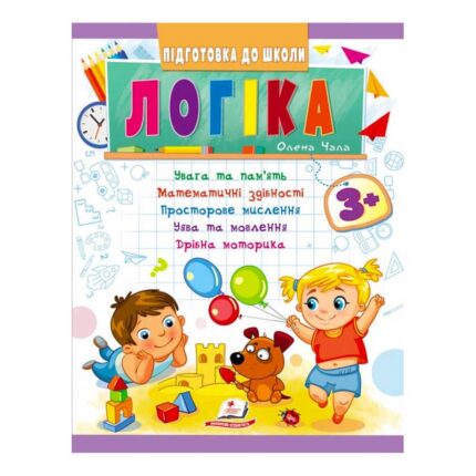 гр Підготовка до школи "Логіка 3+" 9789664666722 /укр/ (50) "Пегас"