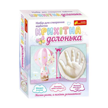 гр Набір для створення відбитка. Крихітна долонька (Єдиноріг) 15147012У / 399560 (26) "Ранок"