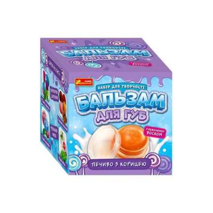 гр Бальзам для губ "Печиво з корицею" 15130044У (24) "Ранок"